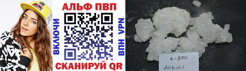 Альфа ПВП Crystall  нарко площадка наркотические препараты  Старый Крым 