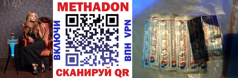 Метадон VHQ  Старый Крым 