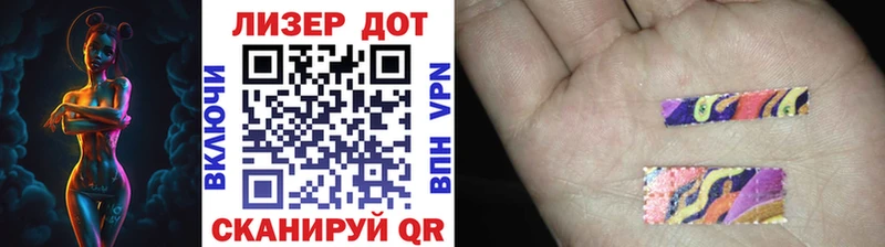 Марки 25I-NBOMe 1500мкг  Старый Крым 